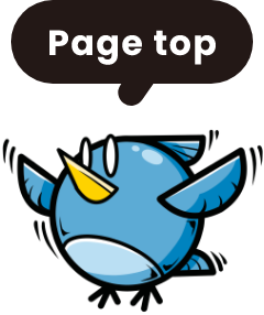 ページトップに戻る